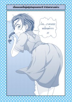 Inspiration from Dogeza de Tanondemita