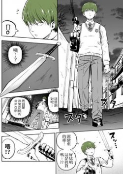Michibata de Noroi no Ken wo Hirottara