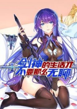 The Life Of A Sword God Is Not Boring After