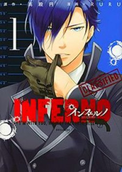 Inferno (RURU)