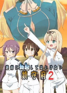 Zettai ni Bokki Shite wa Ikenai Chinjufu