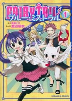 Fairy Tail - Blue Mistral