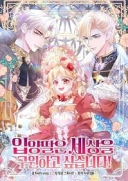 Adopted Daughter Wants to Save the World
