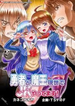 Yuusha to Akuma wa Kono Sekai no JK desu!