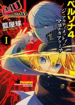 Persona 4