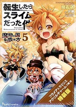 Tensei Shitara Slime Datta Ken: Mabutsu no Kuni no Arukikata