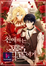 My Dear Tyrant