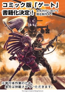 Gate - Thus the JSDF Fought There!
