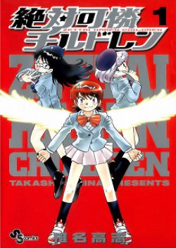 Zettai Karen Children : The Unlimited - Hyoubu Kyosuke