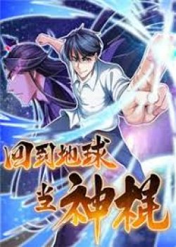 The God Cultivators Return in The City