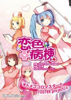 Love-colored Ward