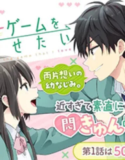 Aishiteru Game wo Owarasetai