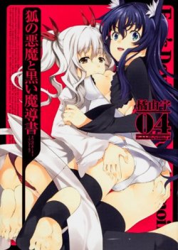Kitsune no Akuma to Kuroi Madousho