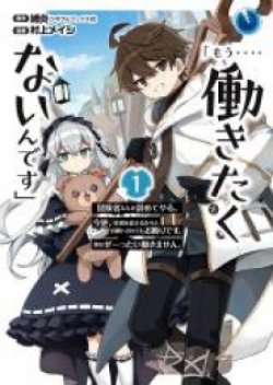 Koisuru Business Couple Haishinsha