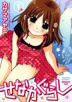 Senaka Gurashi