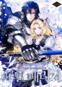 Royal Marriage