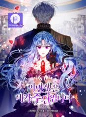 Helena: Master of the Guardian Stone