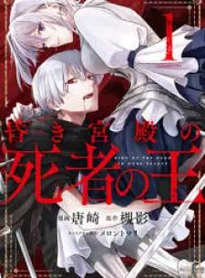 Kuraki Kyuuden no Shisha no Ou
