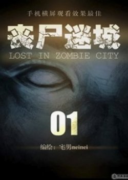 Lost in Zombie City