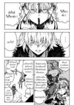 Fate dj - Jeanne