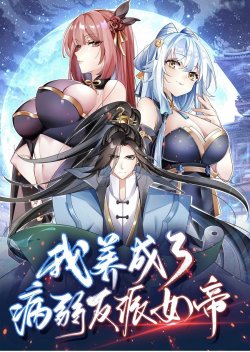 Reincarnation To Take Revenge กลับชาติมาเกิดใหม่เเก้เค้นศิษย์เนรคุณ
