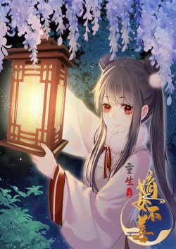 The Rebirth Daughter is not Good