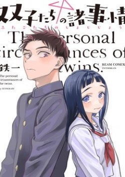 Futago-tachi no Shojijou