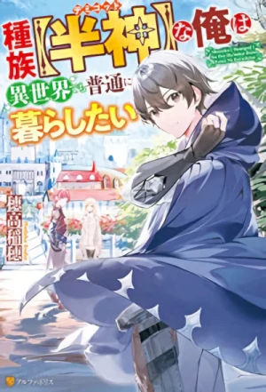 Shuzoku [Demigod] na Ore wa Isekai demo Futsuu ni Kurashitai