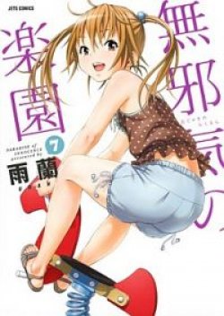 Mujaki no Rakuen