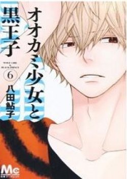Ookami Shoujo to Kuro Ouji