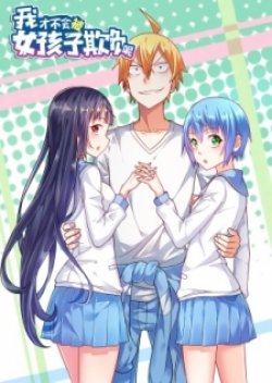 I Won’t Get Bullied By Girls