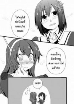 Haguro x Ashigara [One Shot]