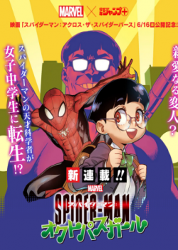 Spider-Man: Octopus Girl