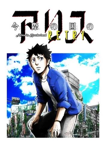 Imawa no Kuni no Alice Retry
