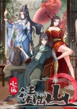 Compulsory Sect Master