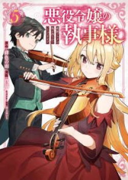 Akuyaku Reijou no Shitsuji-sama: Hametsu Flag wa Ore ga Tsubusasete Itadakimasu