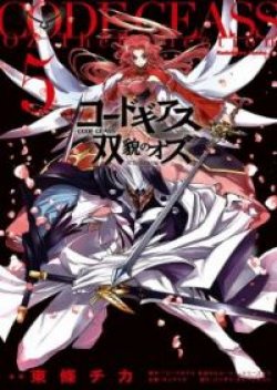 Code Geass - Oz the Reflection