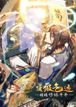 Top Tier Providence, Secretly Cultivate for a Thousand Years