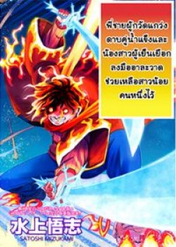 Nihonmatsu Kyoudai to Mokuzou Keikoku no Bouken