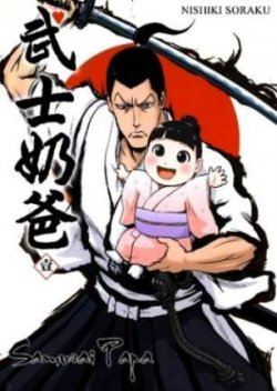 Samurai Chichi