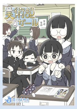Bijutsubu Girl