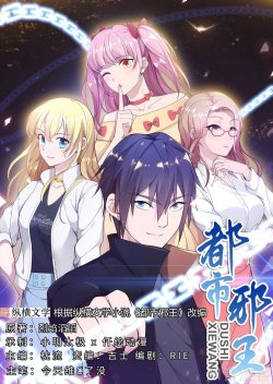 Wang Zheng A Strong Bodyguard